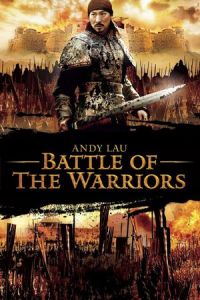 Battle of the Warriors (Mo gong) (2006)