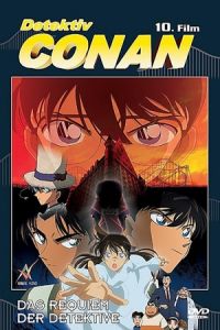Detective Conan: The Private Eyes’ Requiem (Meitantei Conan: Tanteitachi no requiem) (2006)