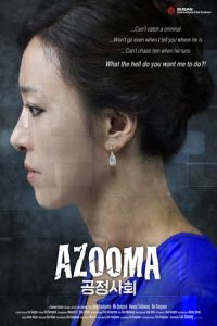 Mother Vengeance (Gong jeong sa hoe) (2012)