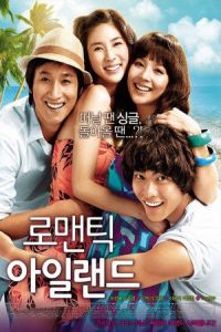 Romantic Island (Romaentik Aillaendeu) (2008)
