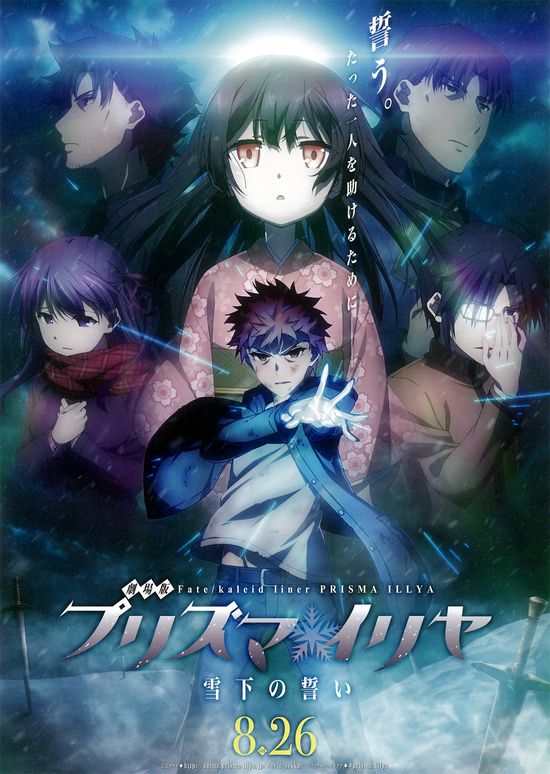 Fate/Kaleid Liner Prisma Illya: The Movie – Oath Under Snow (Gekijouban Fate/kaleid liner Purizuma Iriya: Sekka no chikai) (2017)