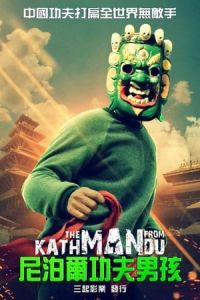 The Man from Kathmandu Vol. 1 (2019)