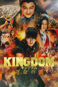 Kingdom 3 – Flame of Destiny (2023)