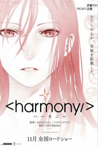 Harmony (Hâmonî) (2015)