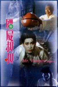 Mr. Vampire Saga (Jiang shi shu shu) (1988)
