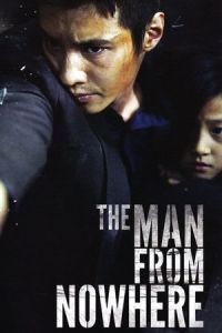 The Man from Nowhere (Ajeossi) (2010)