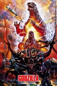 Godzilla vs. Destoroyah (Gojira vs. Desutoroiâ) (1995)