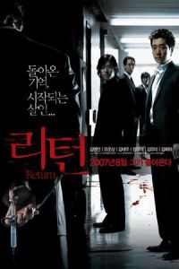Wide Awake (Ri-teon) (2007)