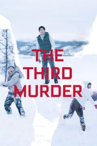 The Third Murder (Sandome no satsujin) (2017)