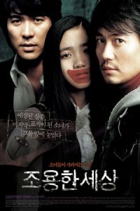 The World of Silence (Joyong-han saesang) (2006)