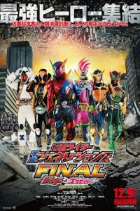 Kamen Rider Heisei Generations Final: Build & Ex-Aid with Legend Riders (Kamen Raidâ Heisei Jenerêshonzu Fainaru: Birudo ando Eguzeido wizu Rejendo Raidâ) (2017)
