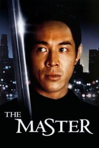 The Master (Long hang tian xia) (1989)
