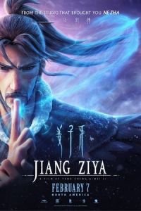 Legend of Deification (Jiang Ziya) (2020)