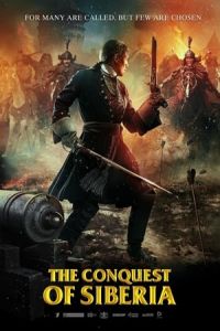 Conquest (Tobol) (2019)