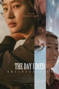 The Day I Died: Unclosed Case (2020)