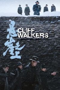 Cliff Walkers (Impasse) (2021)