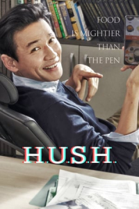 Hush (Heoswi) (2020)