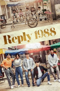 Reply 1988 (Eung-dab-ha-ra 1988) (2015)