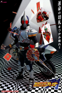 Kamen Rider Blade (Kamen raidA Bureido) (2004)