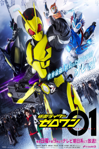 Kamen Rider Zero-One (Kamen RaidA Zerowan) (2019)