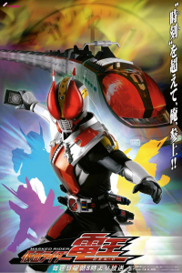 Kamen Rider Den-O (Kamen raidA Den’A) (2007)
