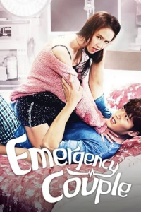 Emergency Couple (2014)