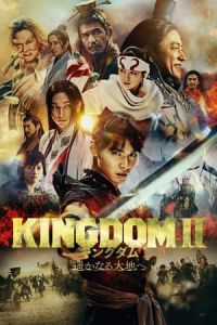 Kingdom II: Harukanaru Daichi e (2022)