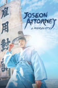 Joseon Attorney (2023)