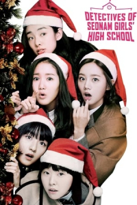 Detectives of Seonam Girls High School (2014)