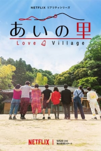 Love Village – Season 1 Episode 8 (2023)